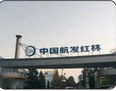 中航工业贵州红林机械有限公司